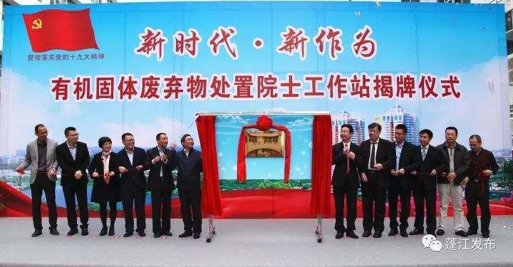 綠潤(rùn)新聞 | 綠潤(rùn)科技成為江門(mén)市首個(gè)環(huán)保產(chǎn)業(yè)院士工作站